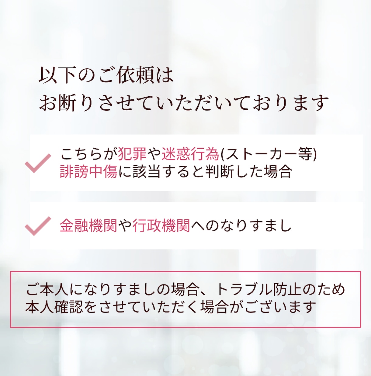 女性が担当✨最高品質の対応を致します 任せて安心！お電話が苦手な方ご相談ください✨ イメージ8
