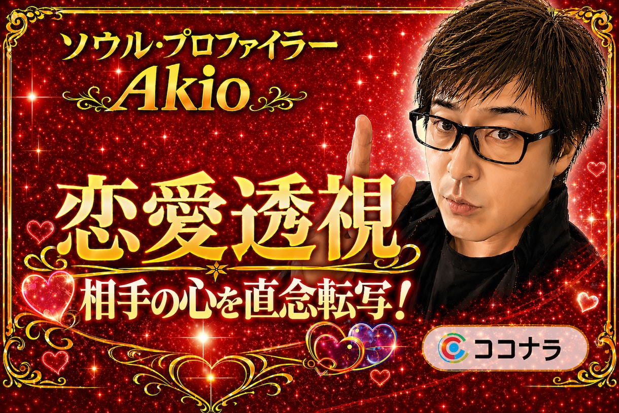 霊感霊視！恋愛、仕事、人間関係をビジョン化します ココナラ初公開 ◆ソウル・プロファイリングで運命を直念透視！ イメージ3
