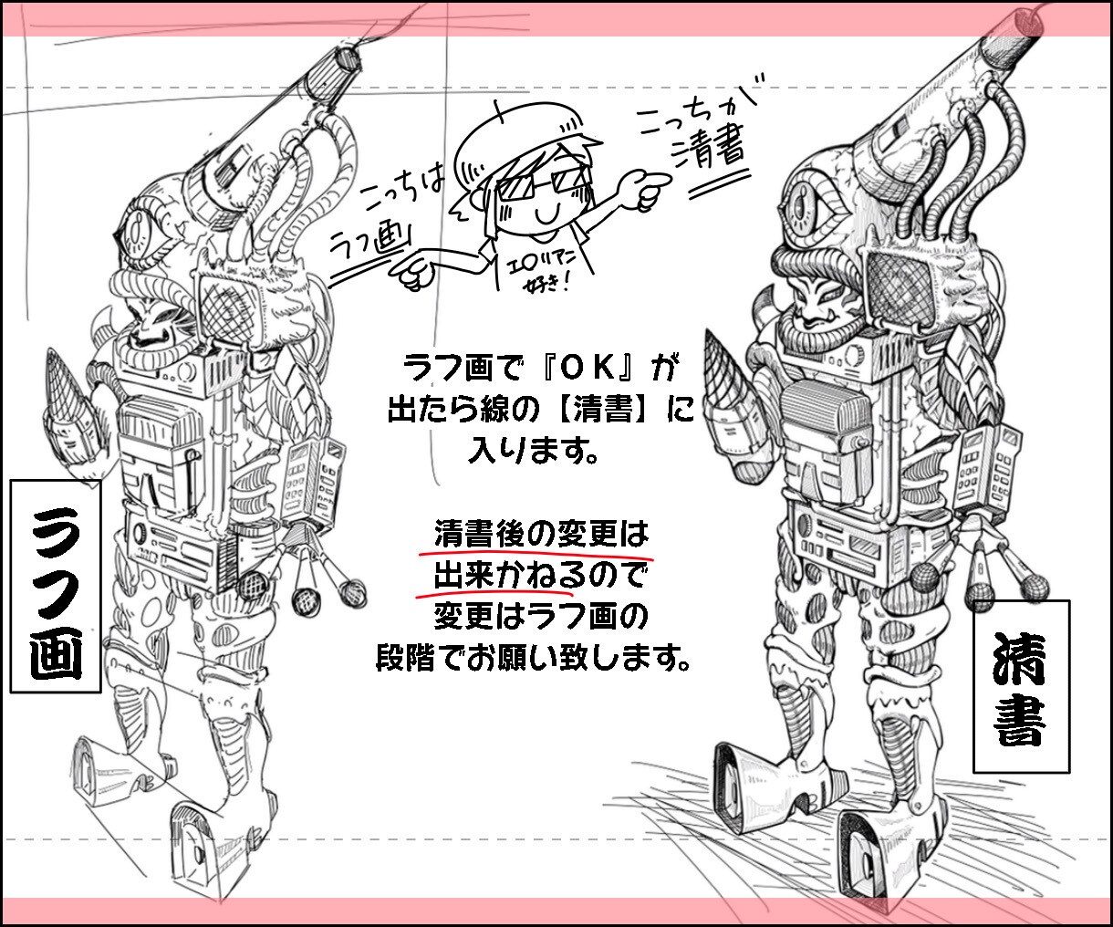 怪人・モンスター・クリーチャー・描き起こします 『空想上の生物』を形にするお手伝いを致します(線画起こし) イメージ3