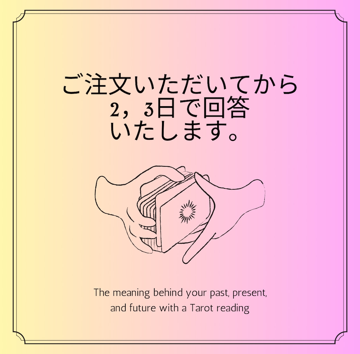 とにかく答えが欲しい！お悩みにお答えします お悩みじっくり鑑定。２，３日でお答えします。 イメージ3