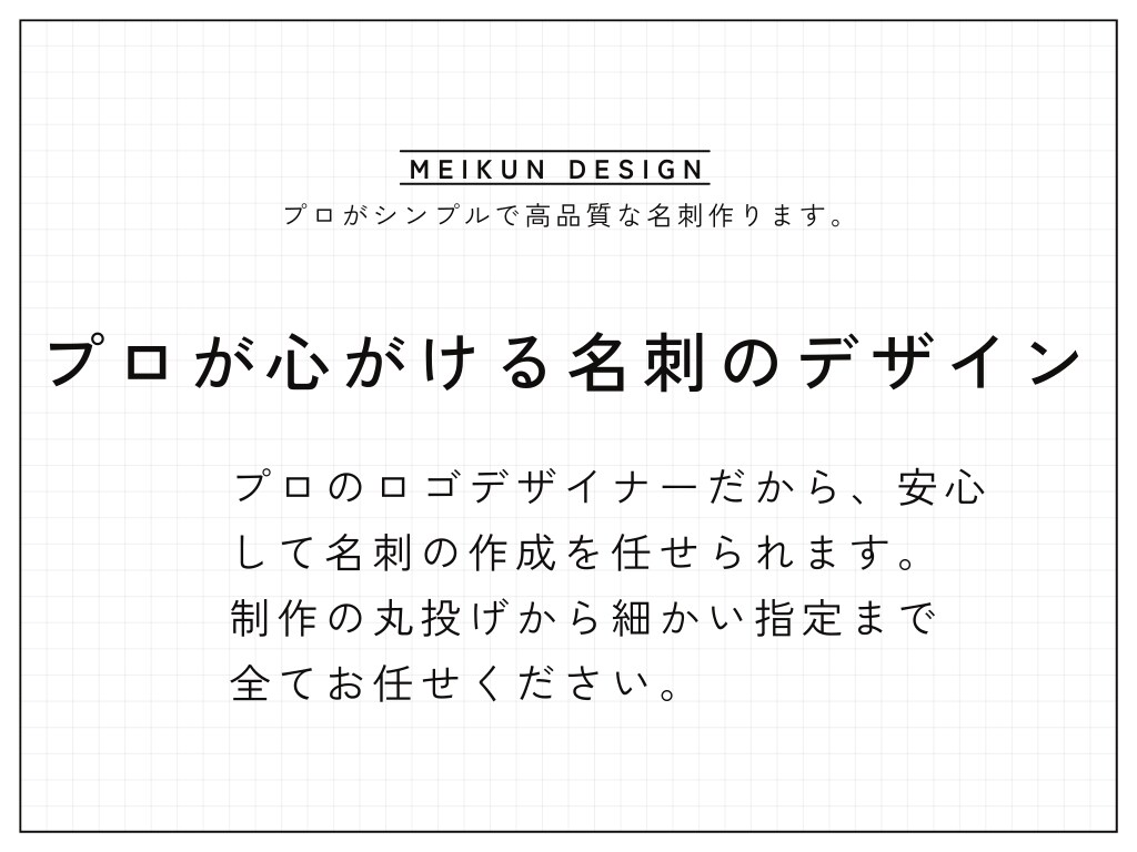 シンプルかつ分かりやすい名刺、作ります めんどくさい名刺づくり、デザイナーに丸投げしませんか？ イメージ3