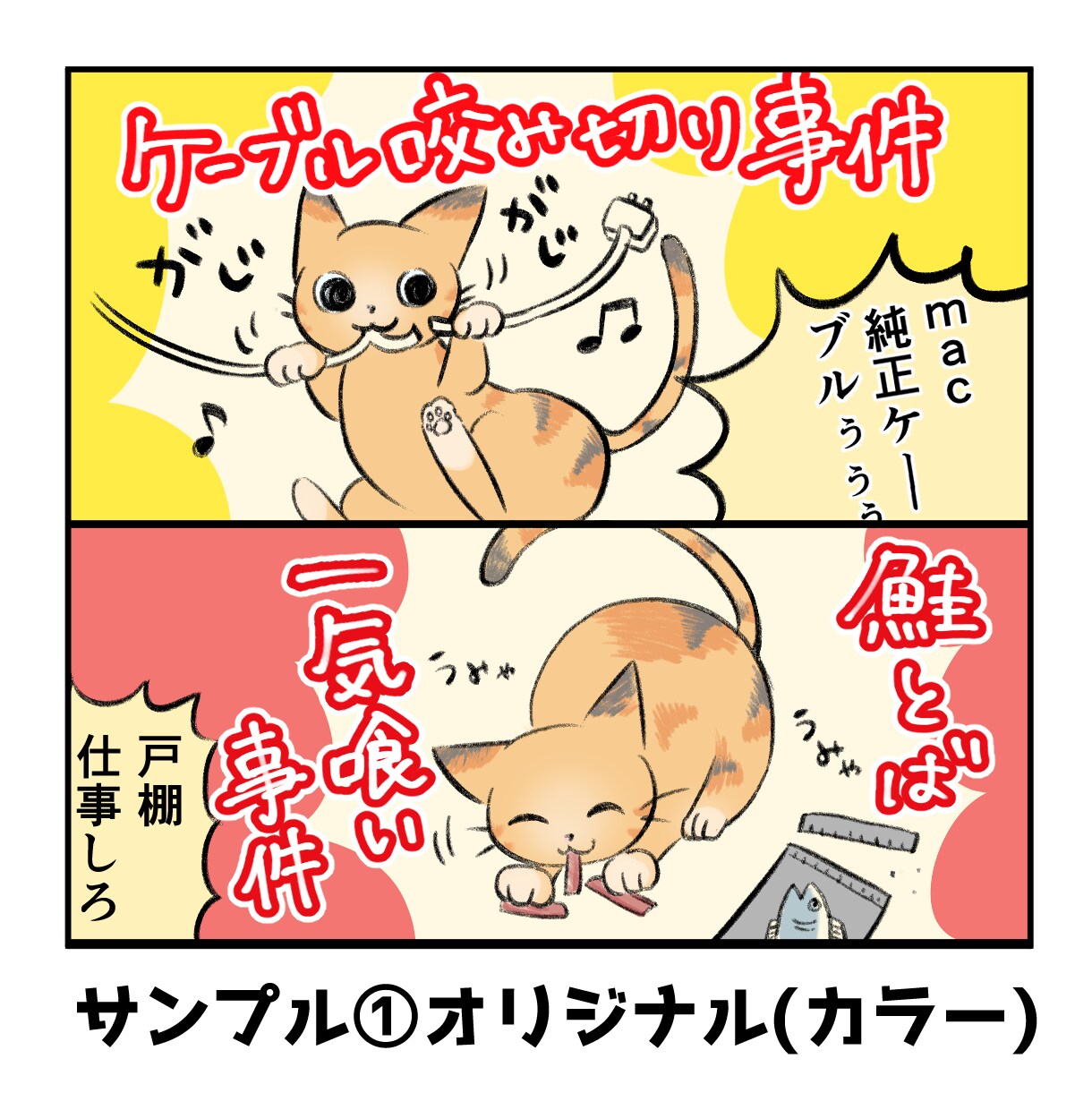 商用OK！ポップで読みやすい広告漫画を描きます 法人も個人様も！オーダーメイドで漫画製作します！ イメージ3