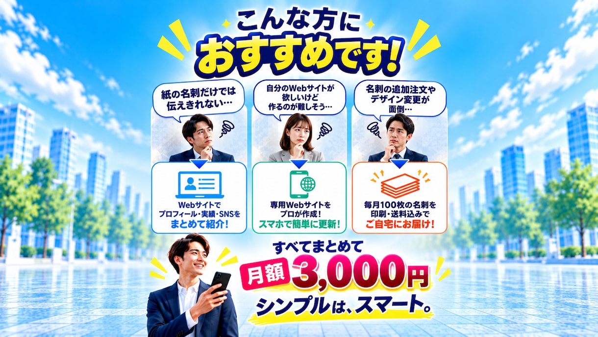 QR名刺と専用ポートフォリオを月額制で制作します スマート名刺｜毎月100枚・送料込み！ イメージ10