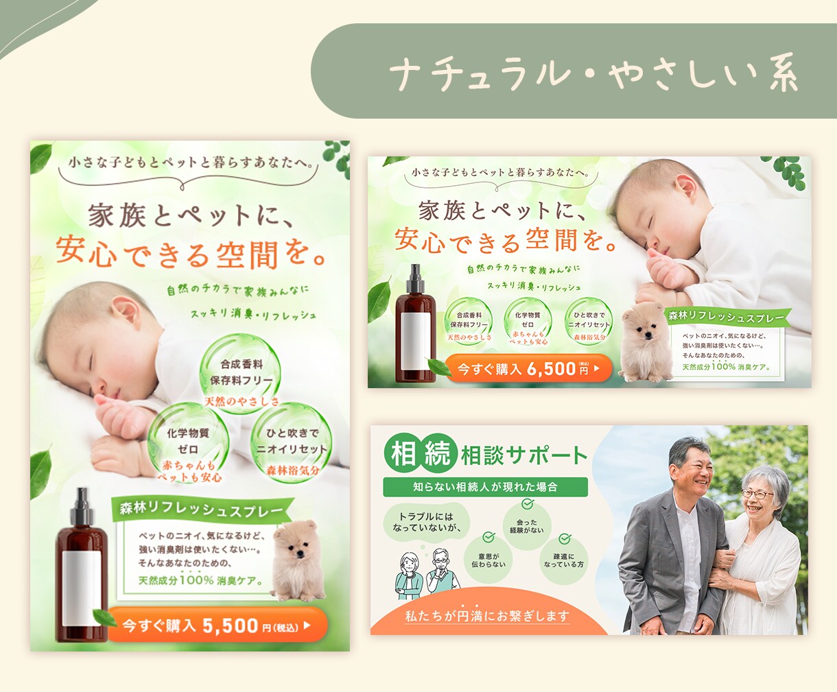 女性向け！ナチュラルでおしゃれなバナー制作します 優しい｜かわいい｜洗練｜シンプルヘッダー・広告バナーデザイン イメージ5