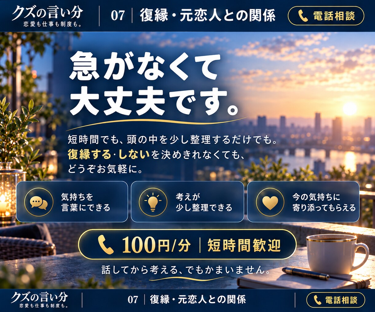 元彼や元恋人との復縁の迷いをお聞きします もう一度連絡したい。その前に話してみませんか。 イメージ10
