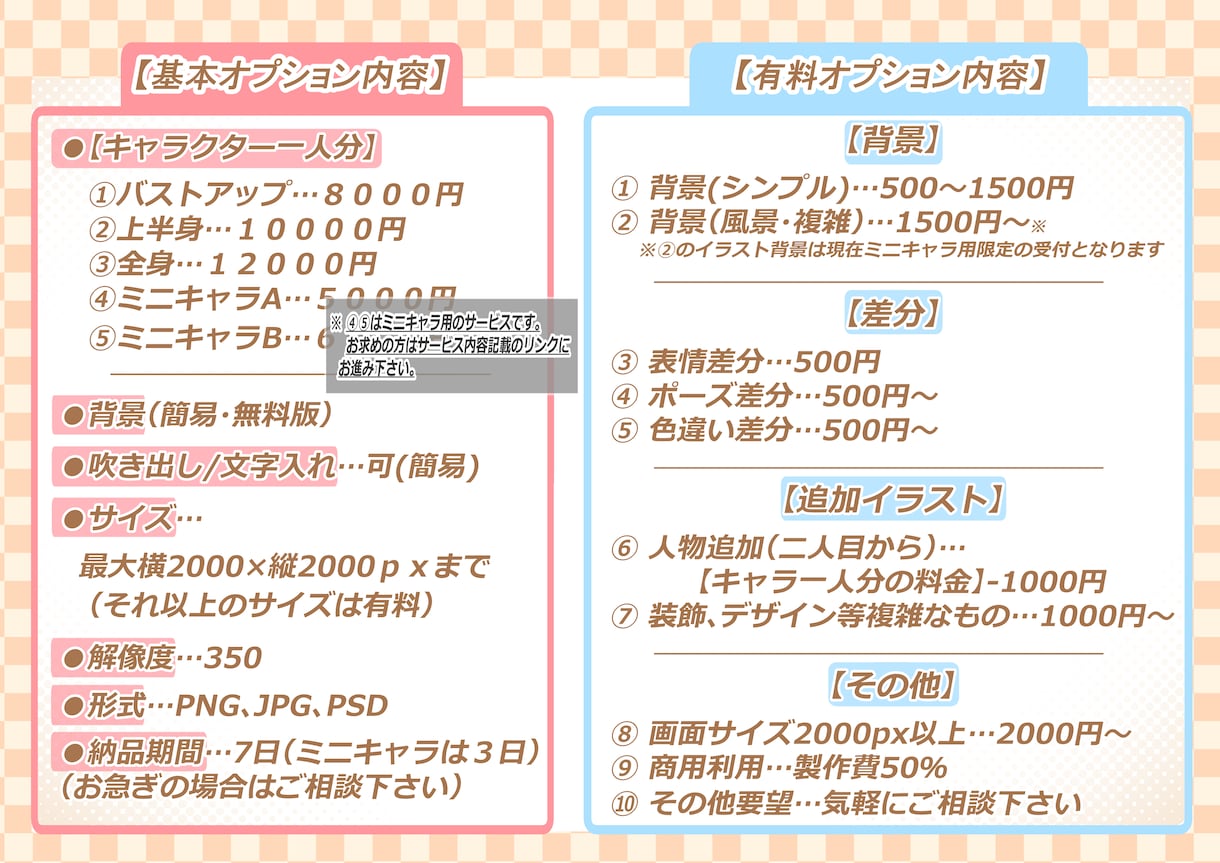 かわいい＆かっこいいキャラお届けします あなただけのお気に入りのイラストをお届け！ イメージ2