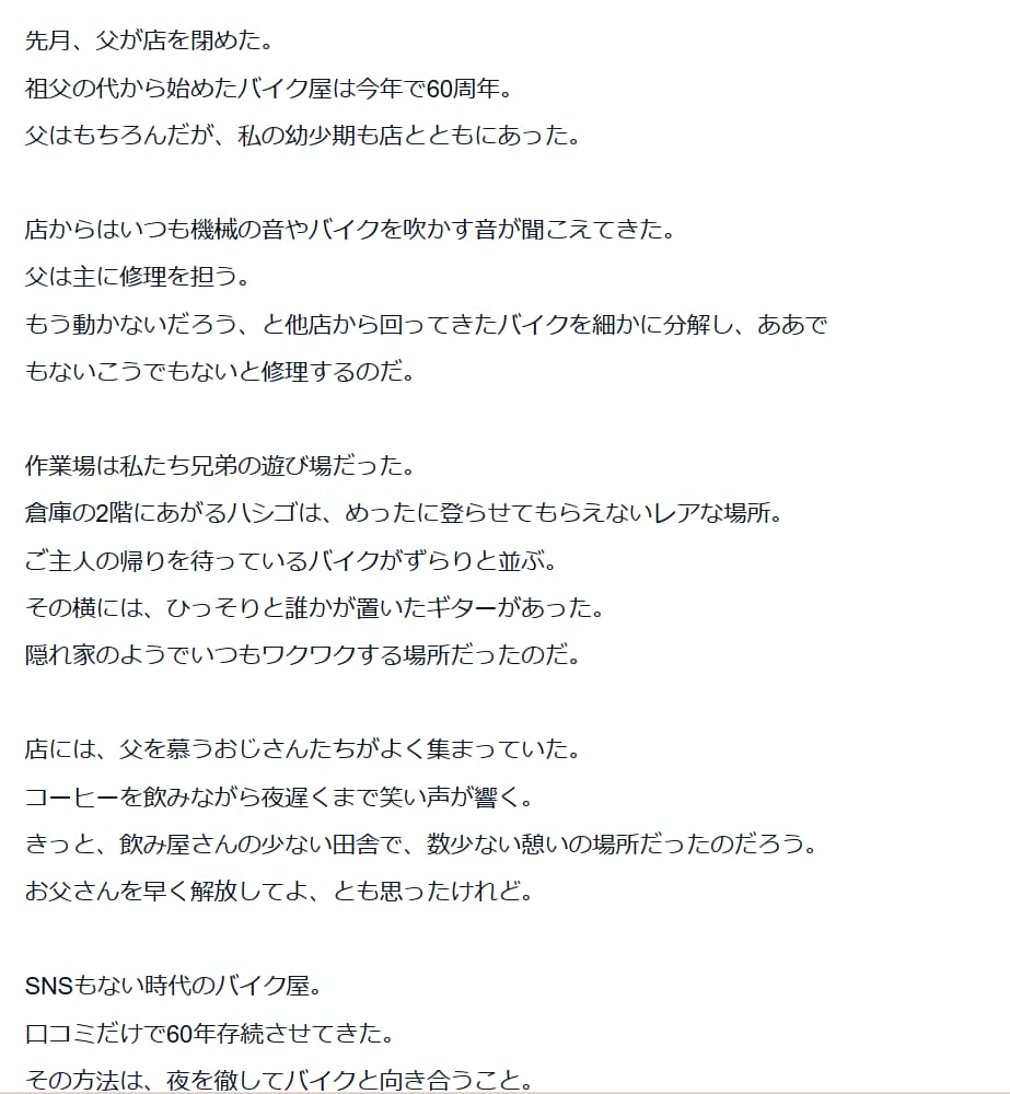 あなたの人生、言葉にします あなたが密かにしていた努力の証拠、いっしょに残しませんか イメージ2