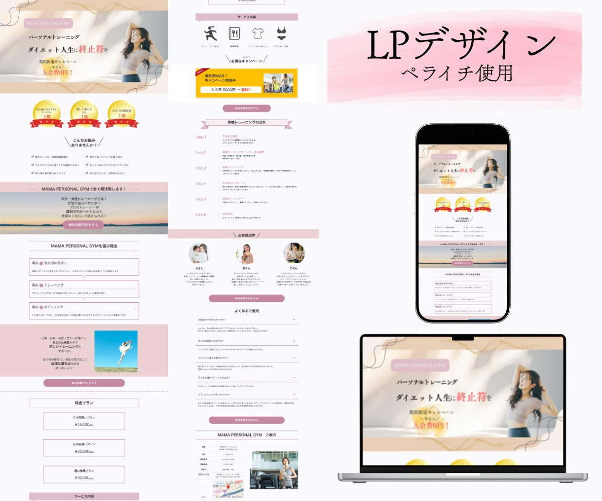 女性デザイナーがペライチで集客できるLPを作ります 女性向けのシンプルで分かりやすいLPをリーズナブルに！ イメージ2