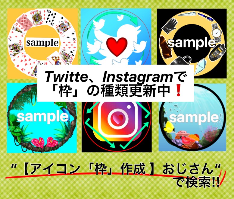 アイコン「枠 」作成します アイコンに「枠」を追加して、1段階アップ！ イメージ4