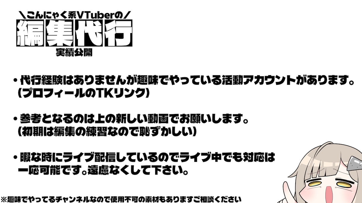 現役活動者が動画編集を代行ます 気軽に低予算で依頼したい人は絶対ココ！ イメージ4