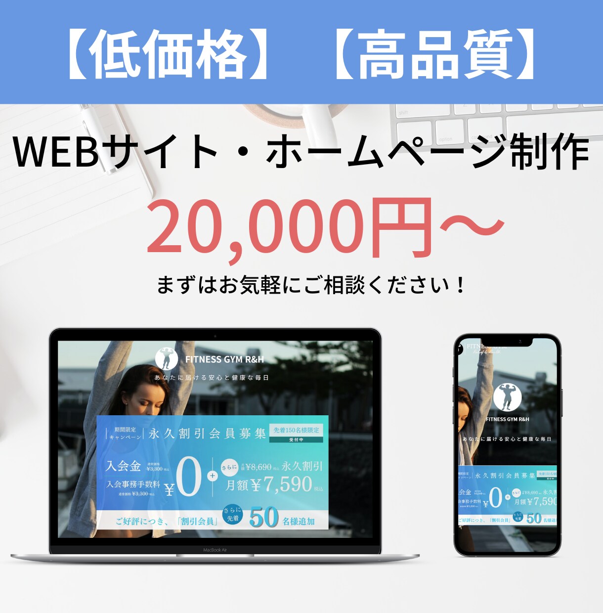 低価格でHP（ホームページ）を制作いたします 【低価格】【高品質】HP・LPを作成いたします イメージ1