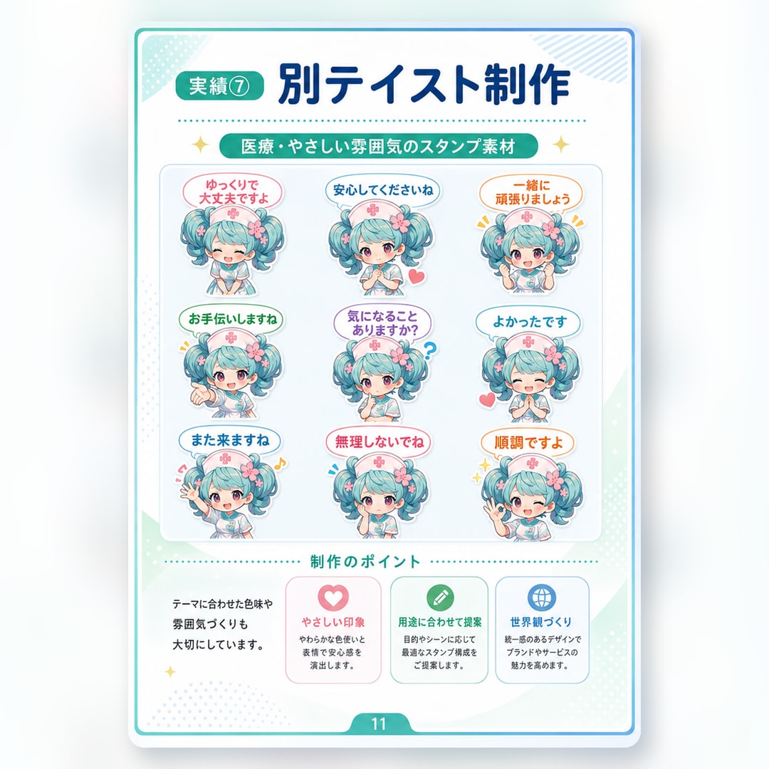 オリジナルLINEスタンプを制作します 世界に一つだけのLINEスタンプ制作 イメージ1