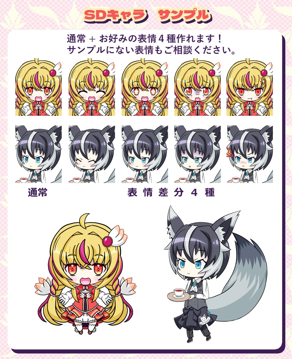 Vtuberのキャラデザ～モデリングを承ります ロゴ・SDキャラ・SNSヘッダー・アイコンも込み！ イメージ6