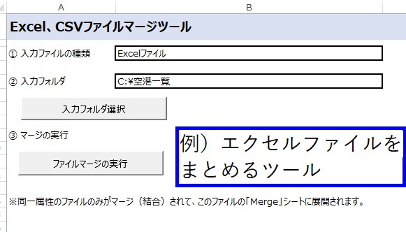 Excelマクロ（VBA）で自動化します ◆便利ツール作成／既存マクロの修正／作成のヘルプします◆ イメージ2