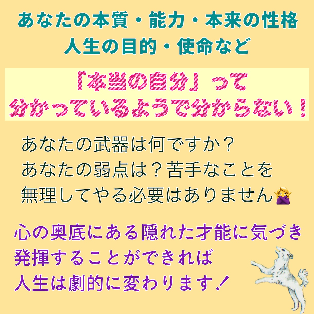 あなたの本質や能力が分かる取扱説明書をお届けします 本当の自分に戻ることで人生は劇的に変わります！ イメージ3