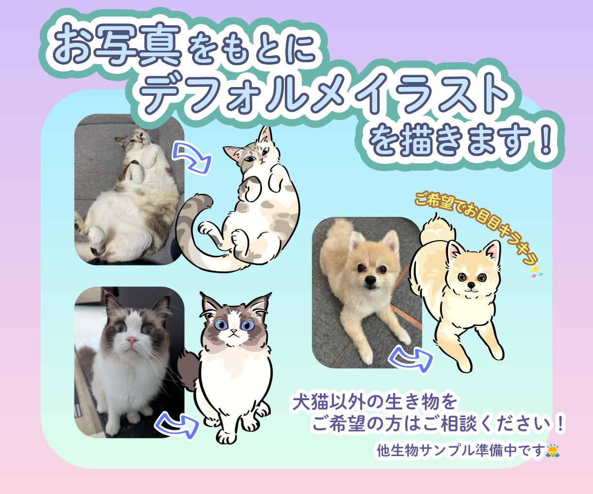 うちの子・ペット・動物のデフォルメイラスト描きます うちの子グッズ制作にも！ベクター制作・Ai納品対応◎ イメージ2
