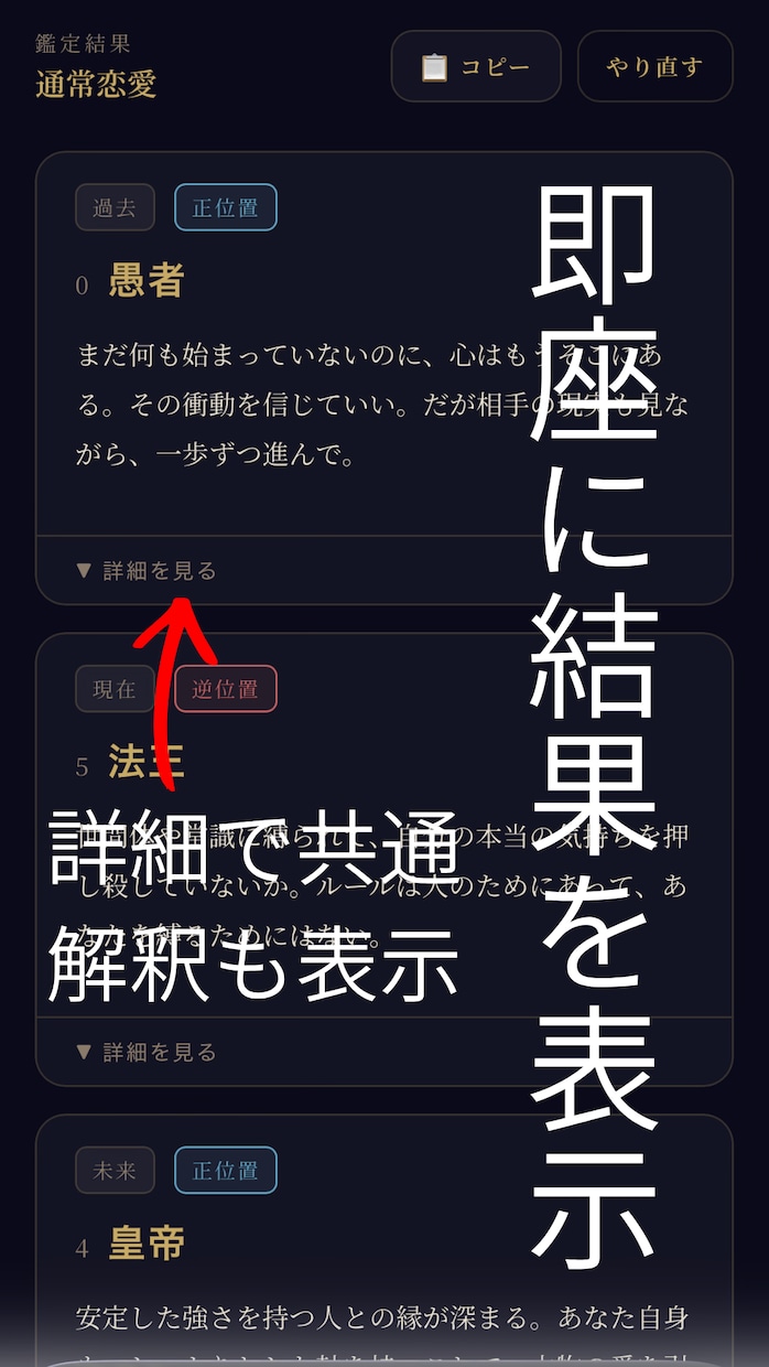 暗記不要！現役占師のタロット鑑定支援ツールます 暗記ゼロで今日から始める副業タロット鑑定 イメージ5