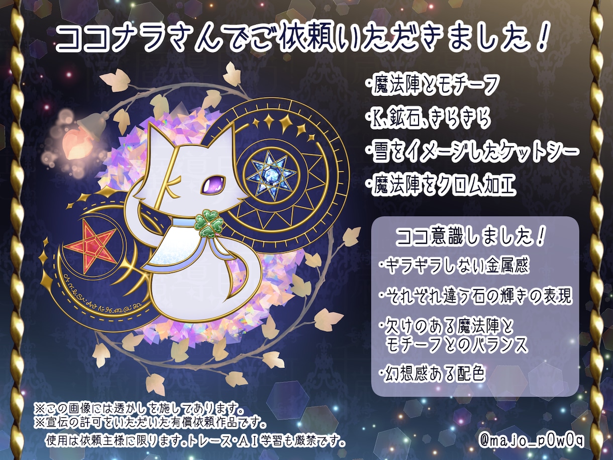 モチーフや魔法陣等を描きます 同人誌・TRPG・グッズ等にオリジナル素材を使いたい方へ イメージ1