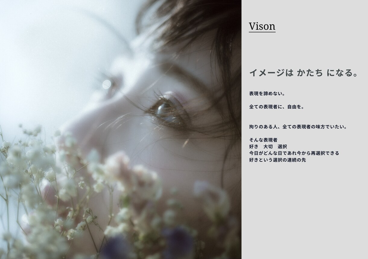 Web制作の為の世界観構築のコツ教えます ビジュアル的なディレクションに必要な世界観の構築について イメージ4