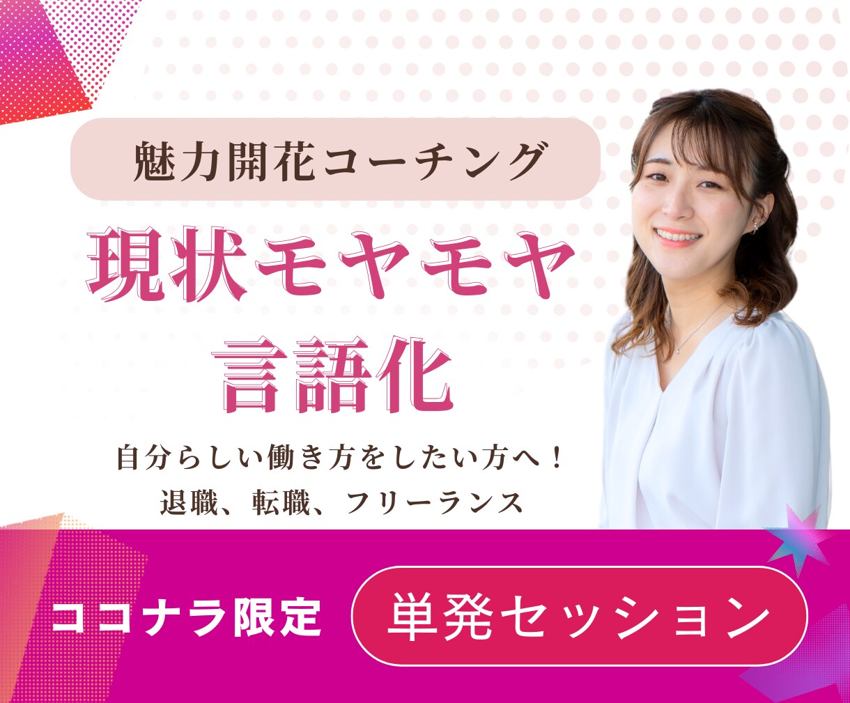 コーチングであなたのモヤモヤ解消をサポートします 1人でいるとモヤモヤ悩んでしまうこと言語化してみませんか？ イメージ1
