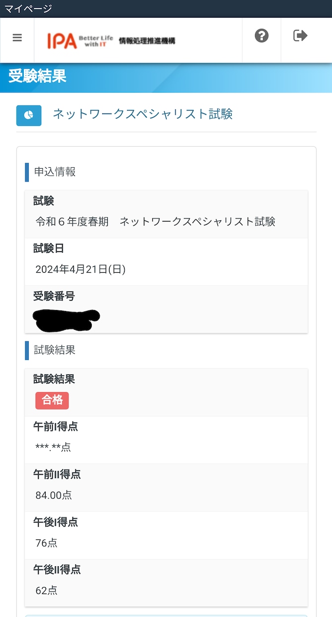 IT関連の資格取得をサポートいたします 40代半ばのIT未経験からIT関連資格を取得した方法 イメージ1