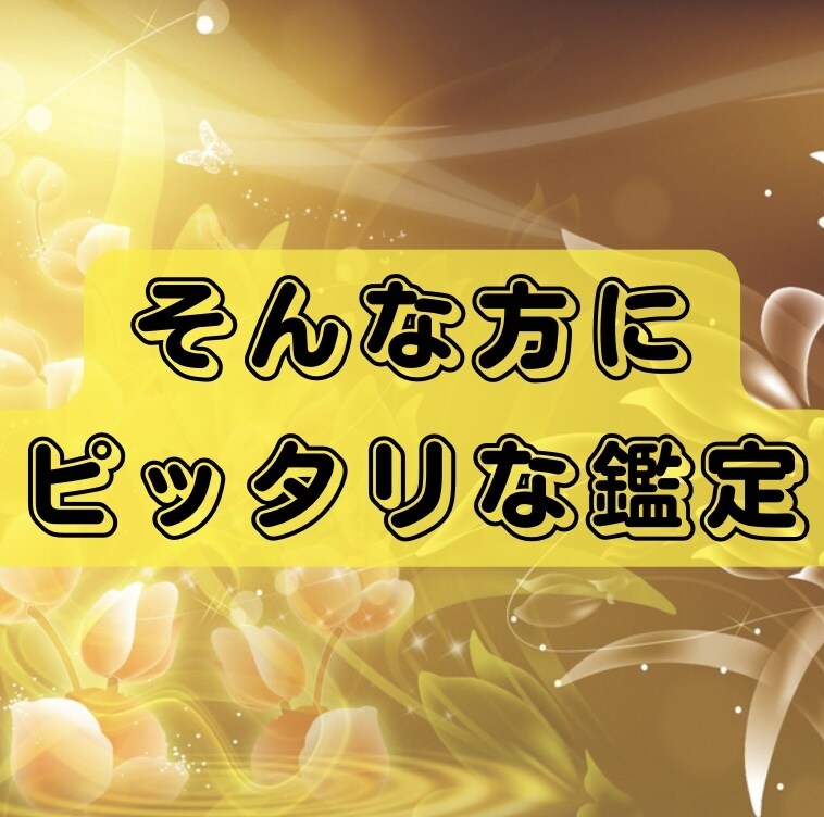 誕生花セラピー➕カード鑑定で心のしこりをほぐします あなたの生まれ持った素質を知りお悩み解決のアドバイスをします イメージ3