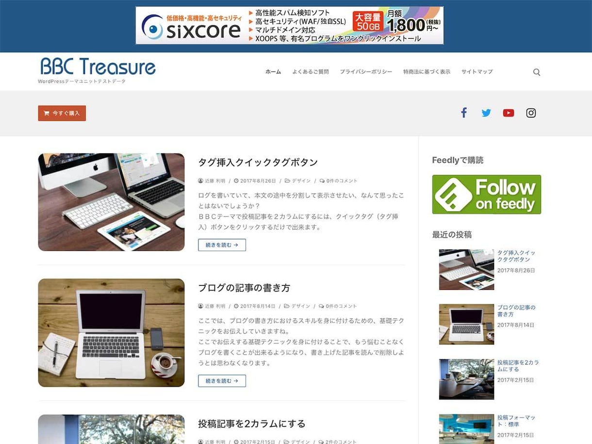 再販売OK SEO対策済WPテーマ32種類譲ります 10名限定ワードプレステーマ32種類格安販売！ イメージ10