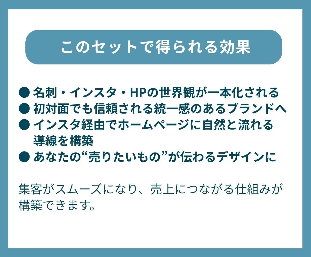名刺＆SNS付き！集客に強いホームページ制作します 初めての方も安心！統一感のあるホームページ制作パッケージ イメージ8