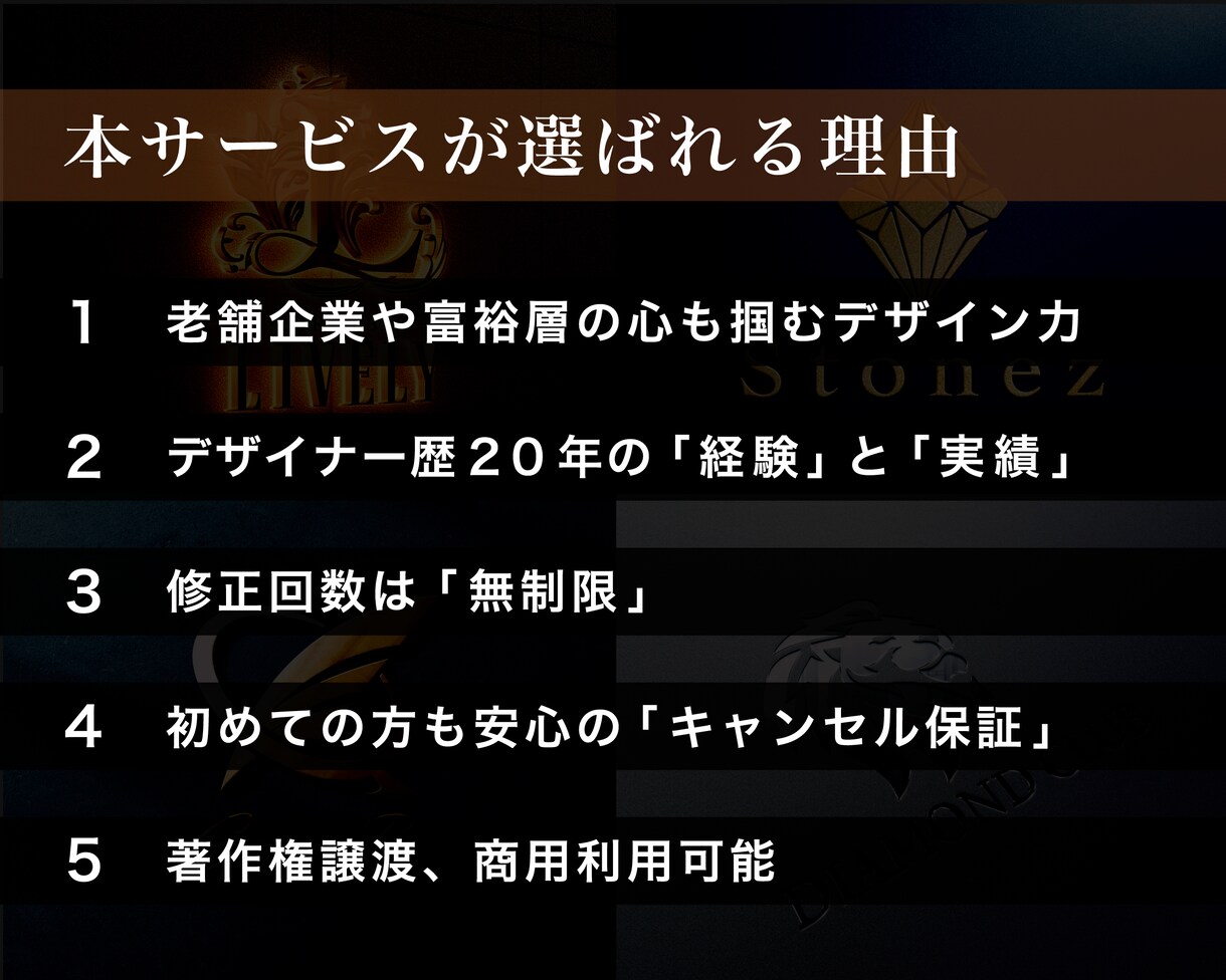 ひと目で「違い」が伝わる、高級感あるロゴ作成します 会社ロゴ 店舗ロゴ 人の記憶に残る・富裕層の心も掴むデザイン イメージ9
