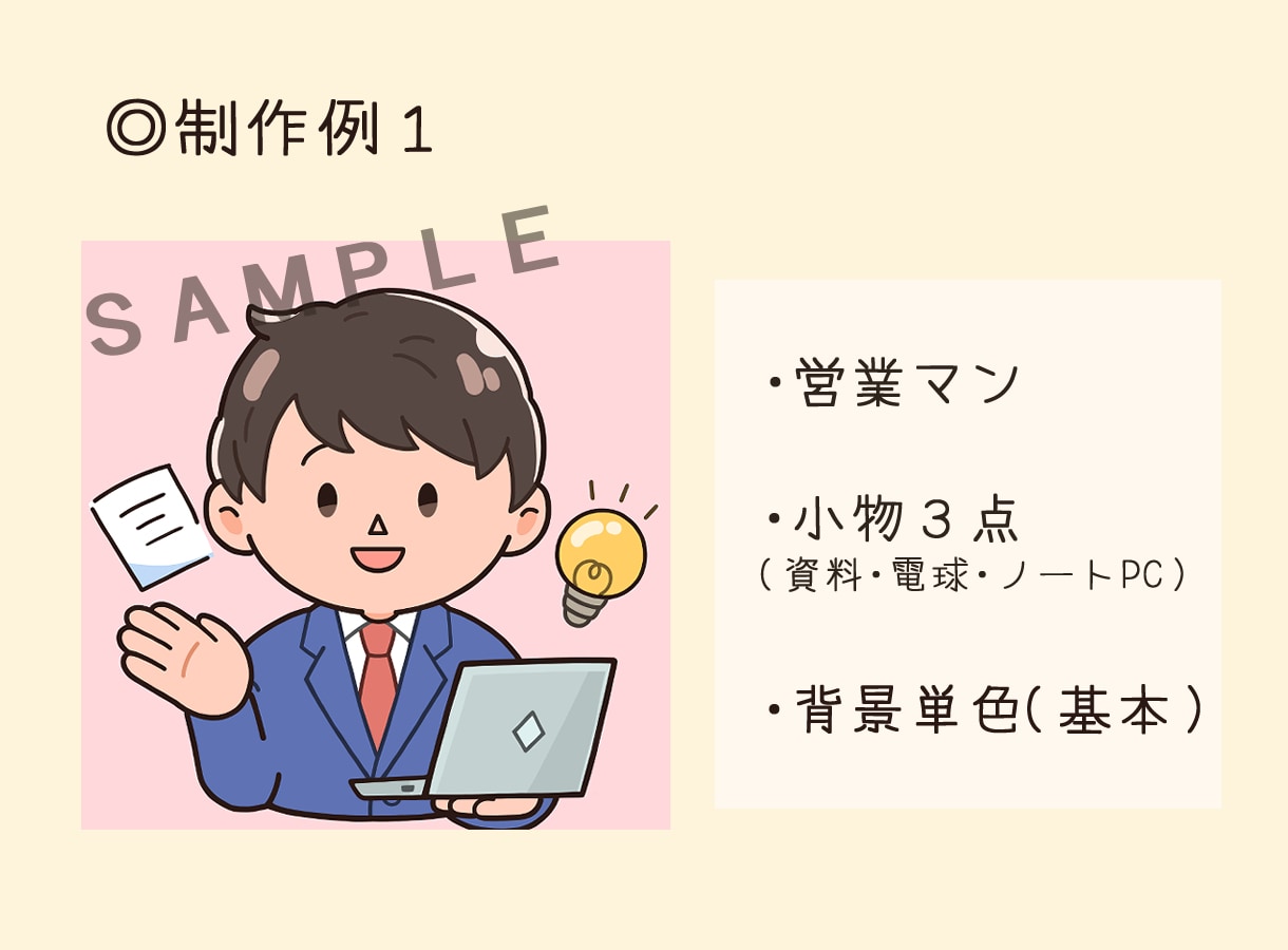 見やすくてイメージ伝わる！人物イラスト描きます くっきりした線で見やすい！カットイラスト、ブログや広告に イメージ3