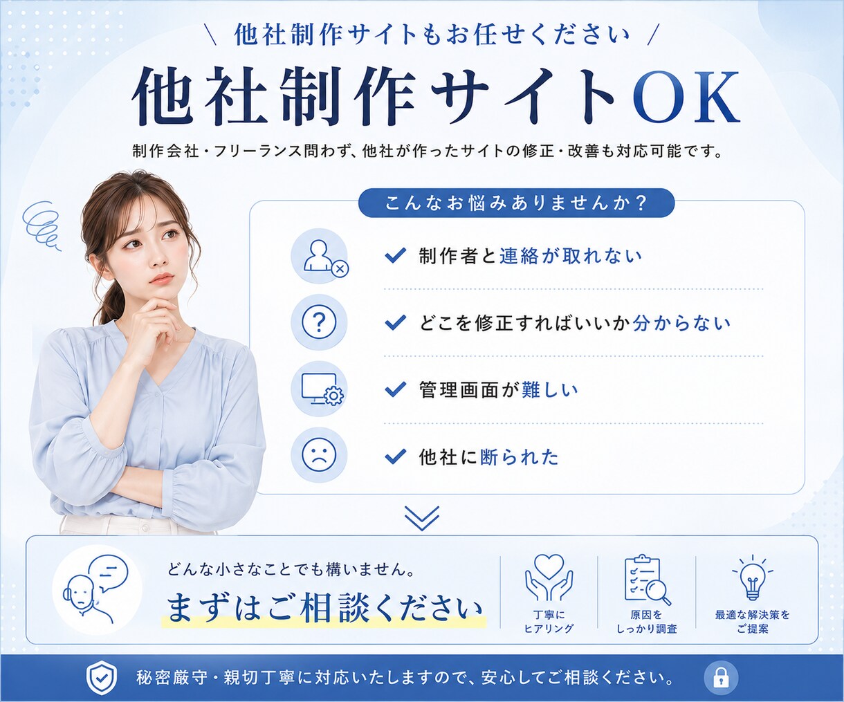 ホームページ修正・表示崩れ・エラー・不具合応します WordPress・HTML対応|軽微な機能追加も相談OK イメージ4