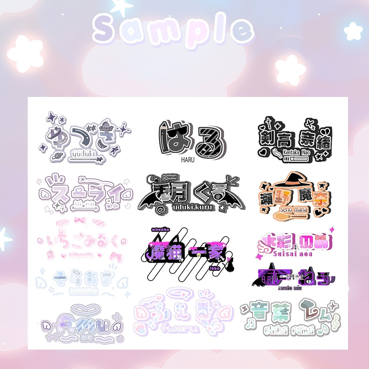 商用利用可！貴方だけのネームロゴ作成します かわいいロゴを作るのが得意です♩ イメージ1