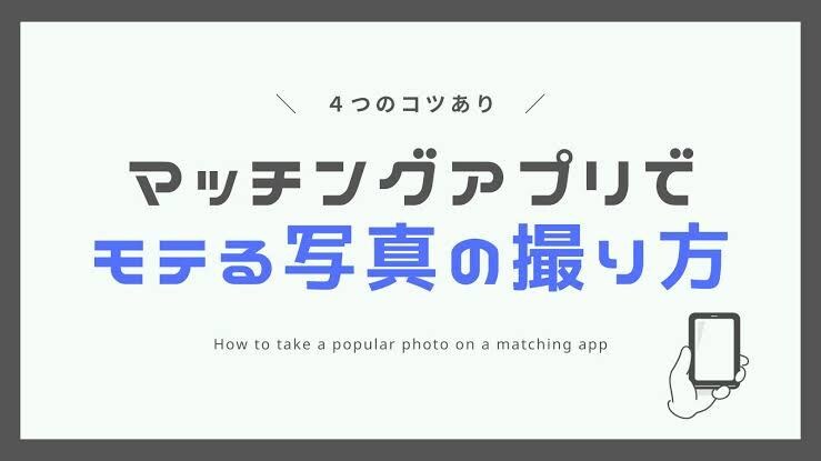 アプリで幸せを掴んだ私がマンツーマンで教えます 3千人以上マッチ、100人以上と会った私がサポートします イメージ4
