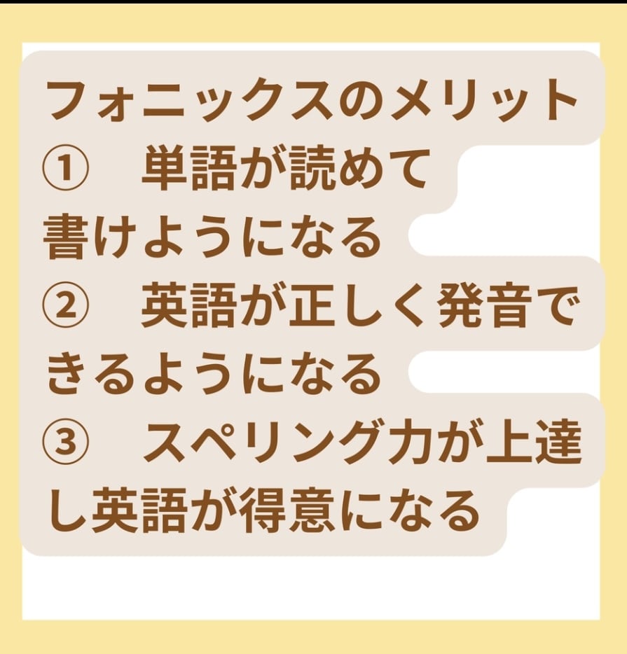 お子様にフォニックス教えます フォニックスでアルファベットの音や発音を学び英語が読める！ イメージ2