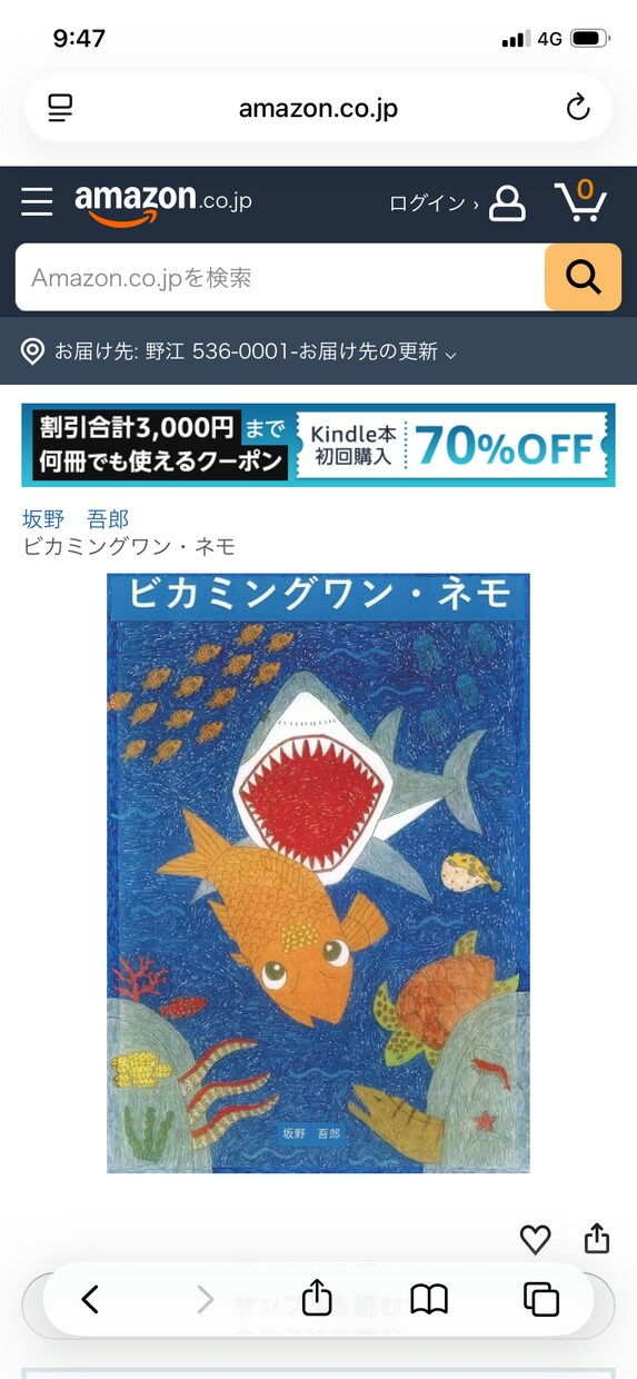 Amazonで出版します 私は出版社です。Amazonの電子書籍や紙の本で出版できます イメージ3