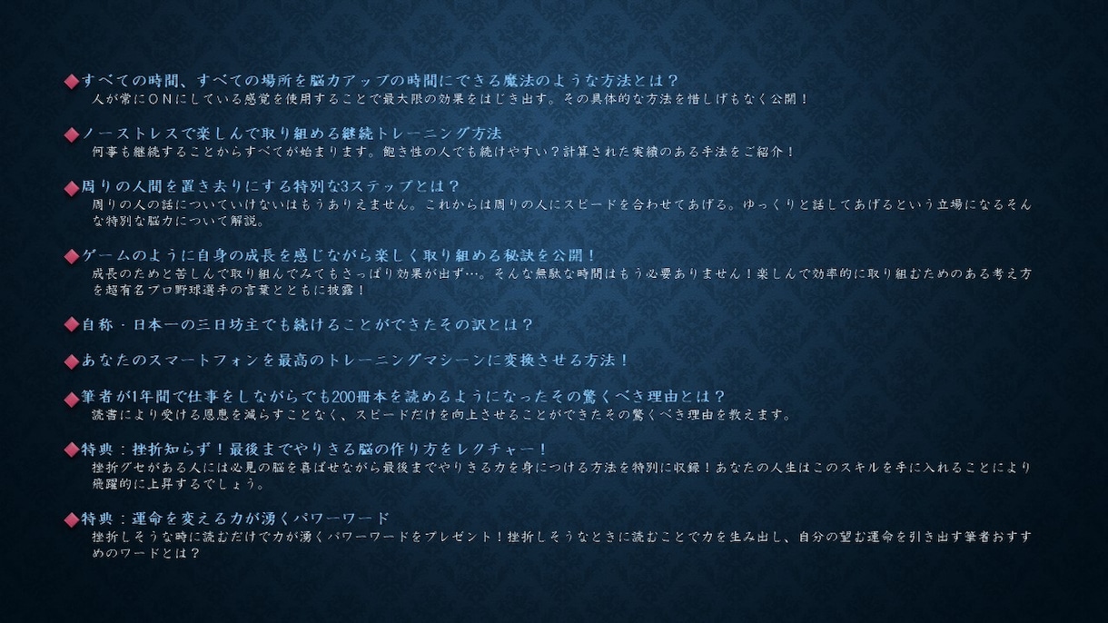 脳の処理速度を上げてできる人間になる方法教えます ワクワクが止まらない！1日10分聞くだけトレーニング！ イメージ5
