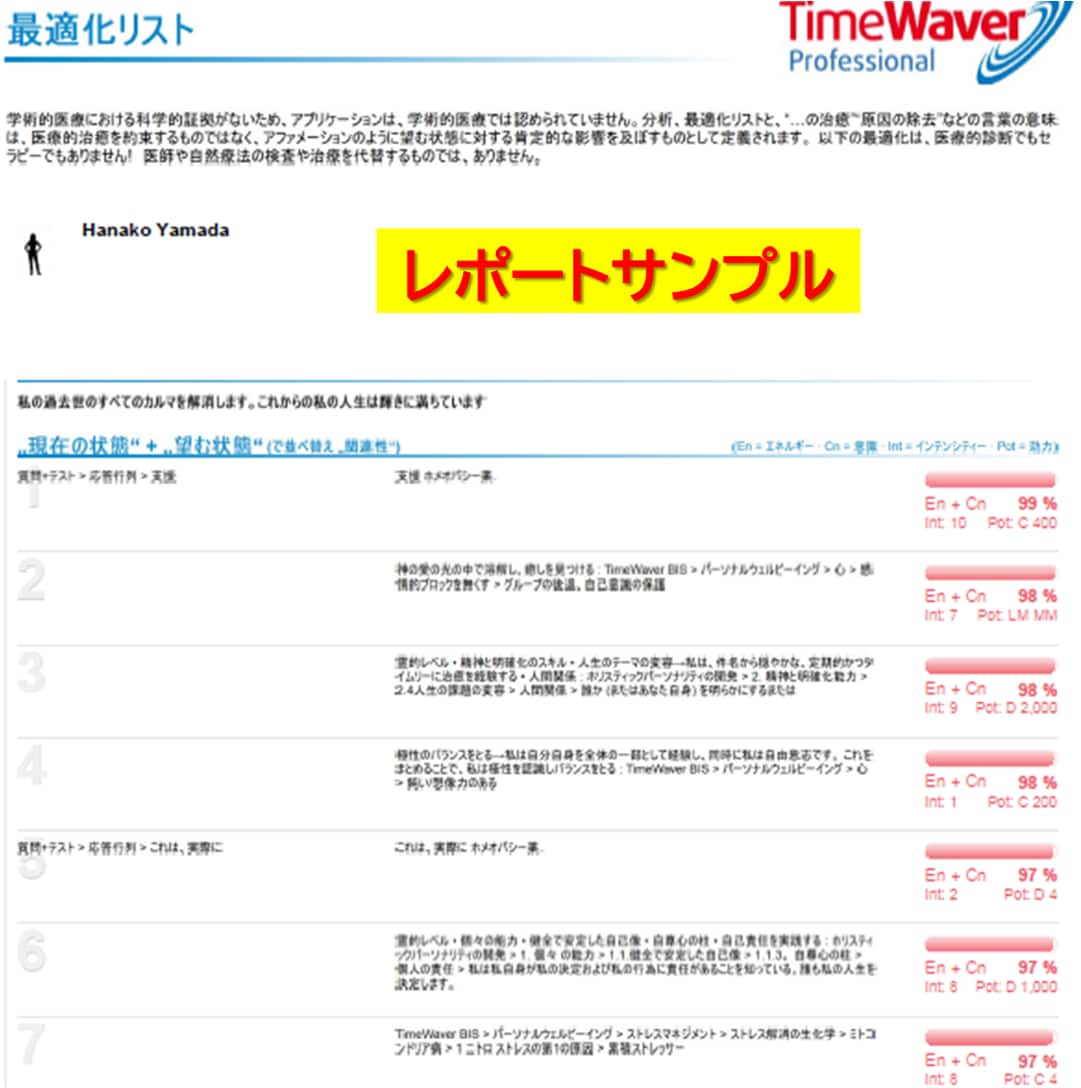 タイムウェーバー　過去世のカルマの解消・調整します フリーな身となって最高の私に輝く！4週間の波動調整 イメージ2