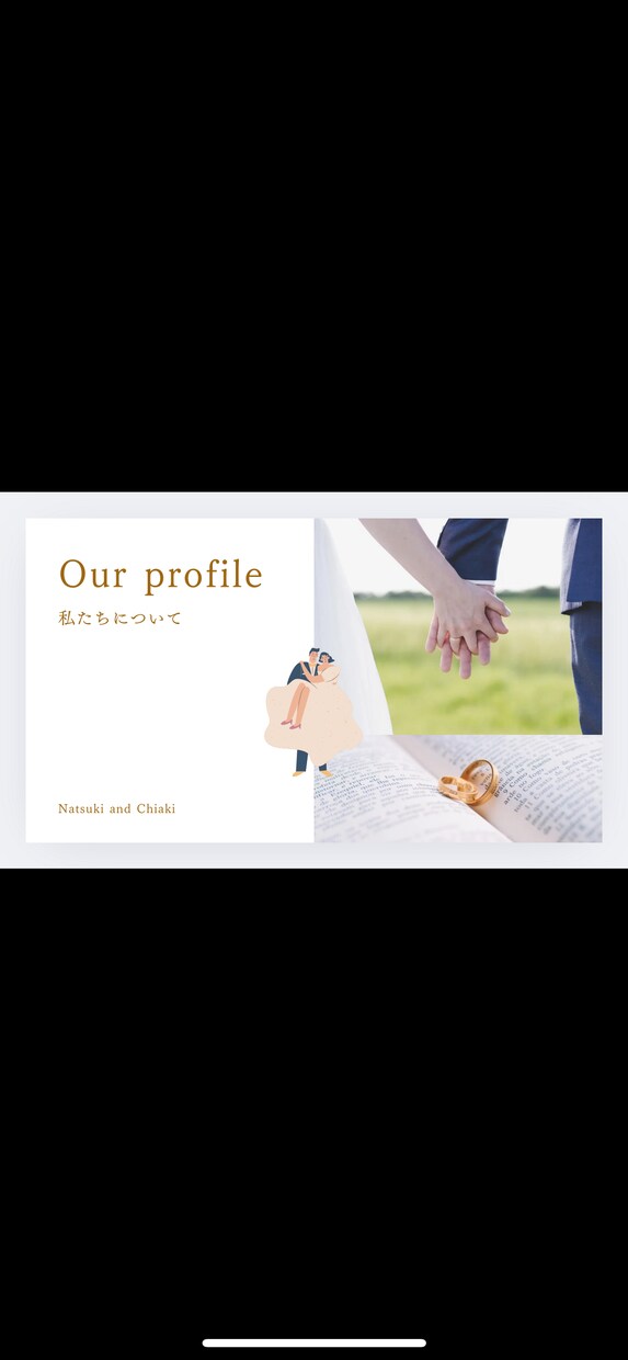 素敵な結婚式のプロフィールムービー作ります 格安！自分だけの思い出に残る動画作成！丁寧・安心対応します！ イメージ5