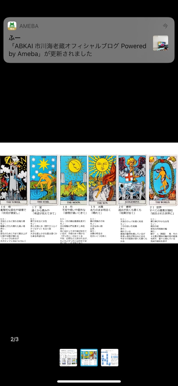 占いマニュアルタロット初級講座テキストます タロットカードの大アルカナを解説したテキストをご提供。 イメージ1