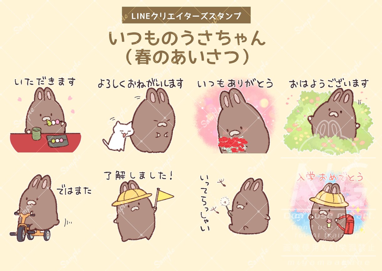 可愛い【手書き風】LINEスタンプ描きます LINEスタンプ人気1位を獲得した実績あり！ イメージ3