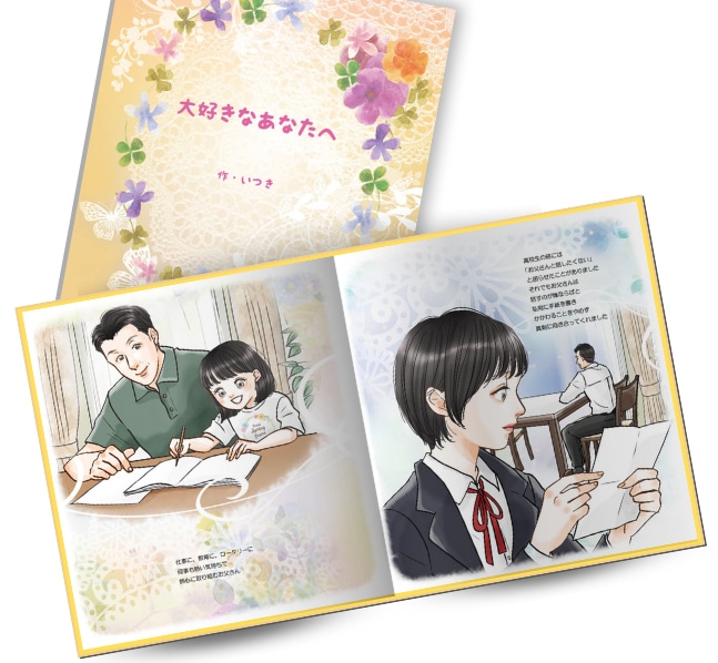 あなたの手書きイラストで1冊から絵本をつくります 企業様のノベルティ制作、絵本作家デビューのお手伝い イメージ2