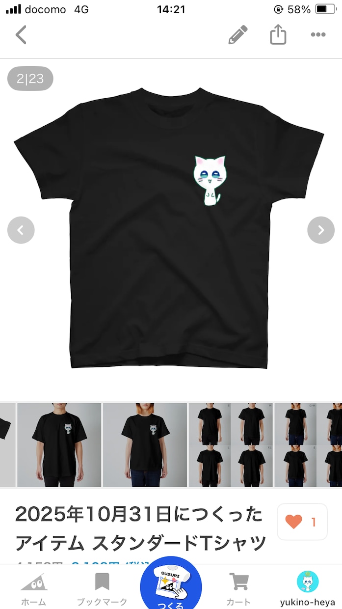 小学生デザインの猫イラスト作成します 可愛い猫イラストをSNSやグッズに イメージ1