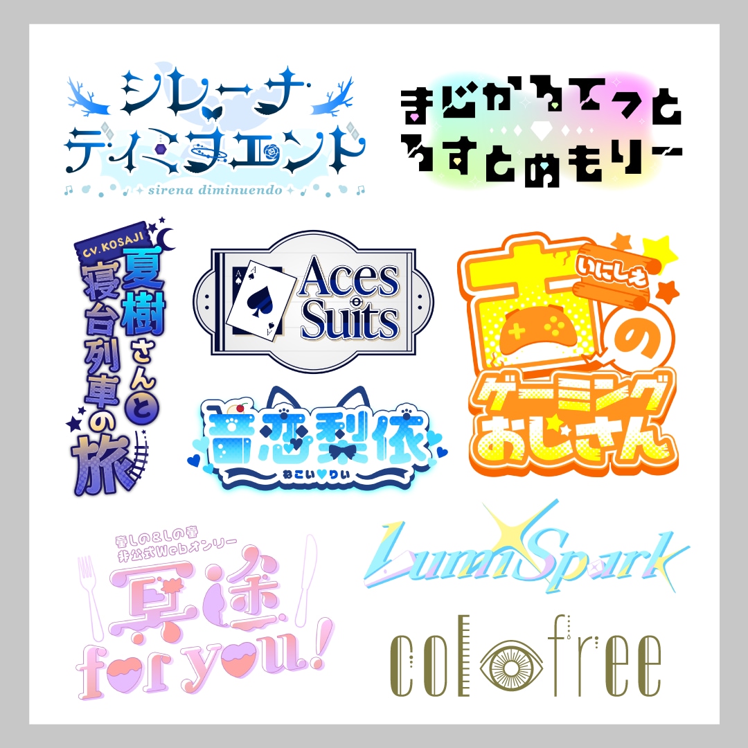 いろいろなものに対応できるロゴデザインが出来ます VTuber、同人活動、アーティストのロゴまで！幅広く対応！ イメージ4