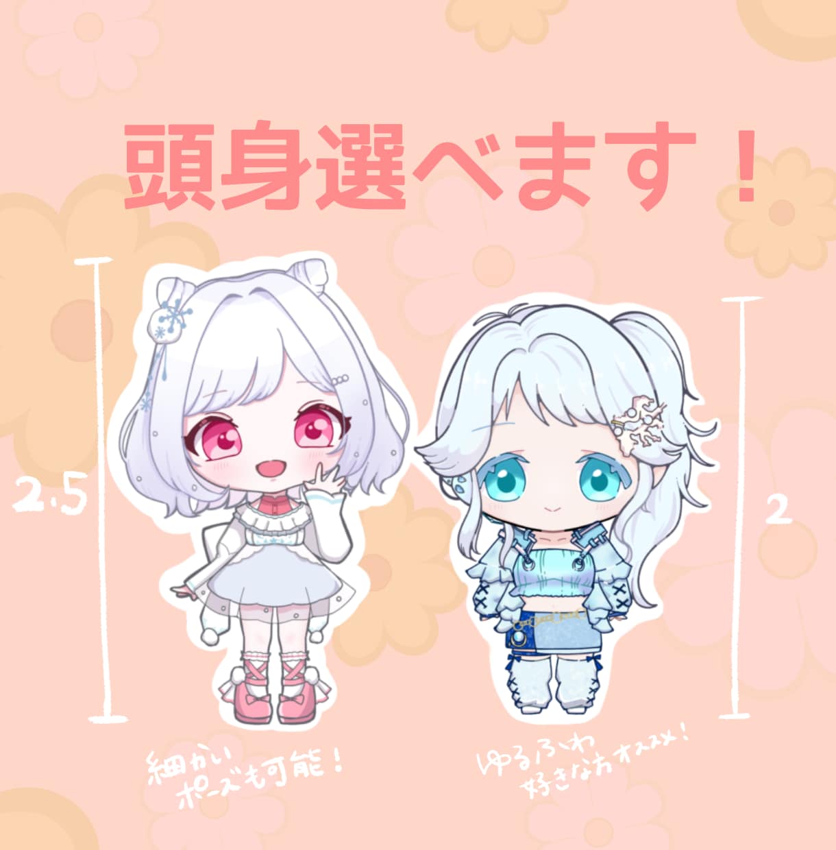 ミニキャラ・SDイラスト描きます Vtuberや活動者様のSNSやグッズに！ イメージ3
