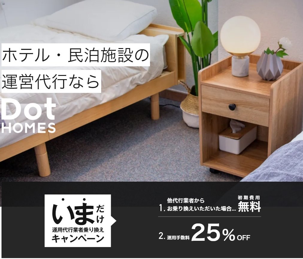 民泊・小規模旅館のコンサルティングを行います ビックデータを駆使した、集客サポートなどご支援も可能です。 イメージ4