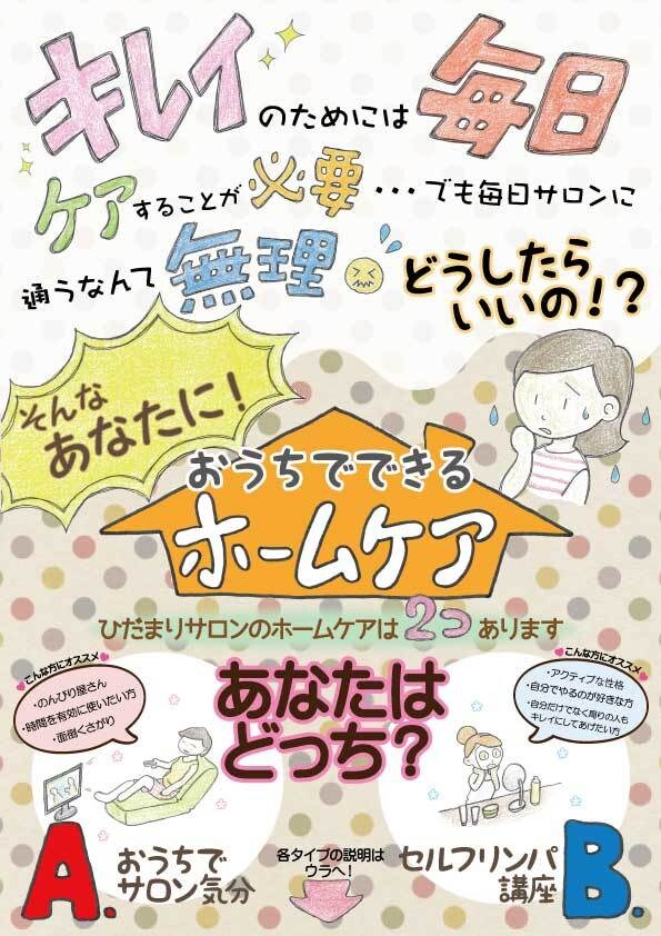 手書き（風）もOK！心に残るチラシ作ります 集客できる、温かみとインパクトのあるチラシを イメージ5