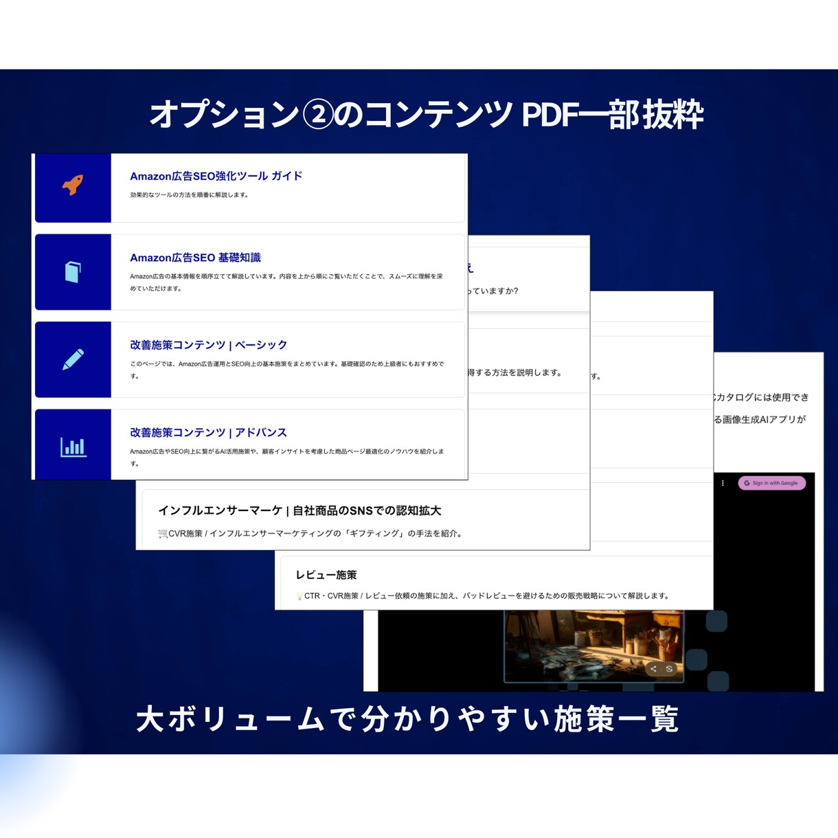 Amazon広告SEO強化ツールで利益改善します 実績づくりのため【2025年11月30日まで】特別価格で提供 イメージ8