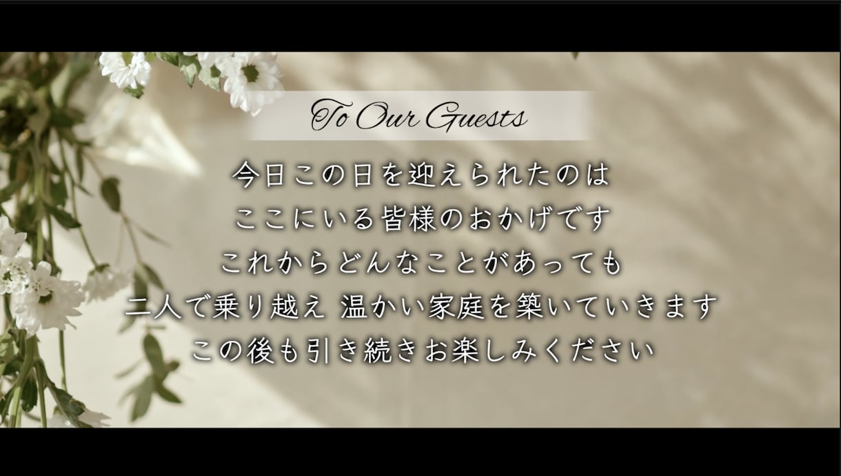 忙しい新郎新婦様必見！プロフィールムービー作ります ●動画で春夏秋冬を表現●丸投げOK●制作実績800組以上 イメージ10