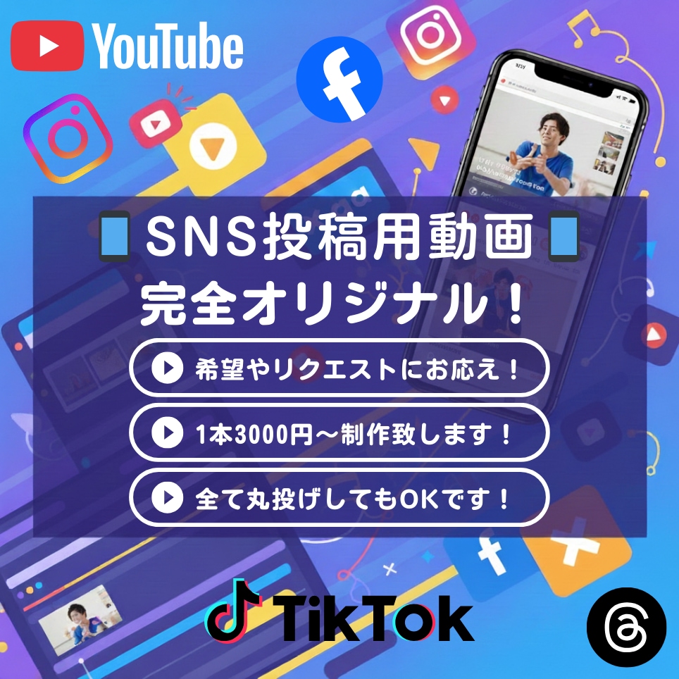生成AIでSNS投稿用動画をオリジナルで制作します 高品質動画でSNSアカウントの集客率UP！ イメージ1