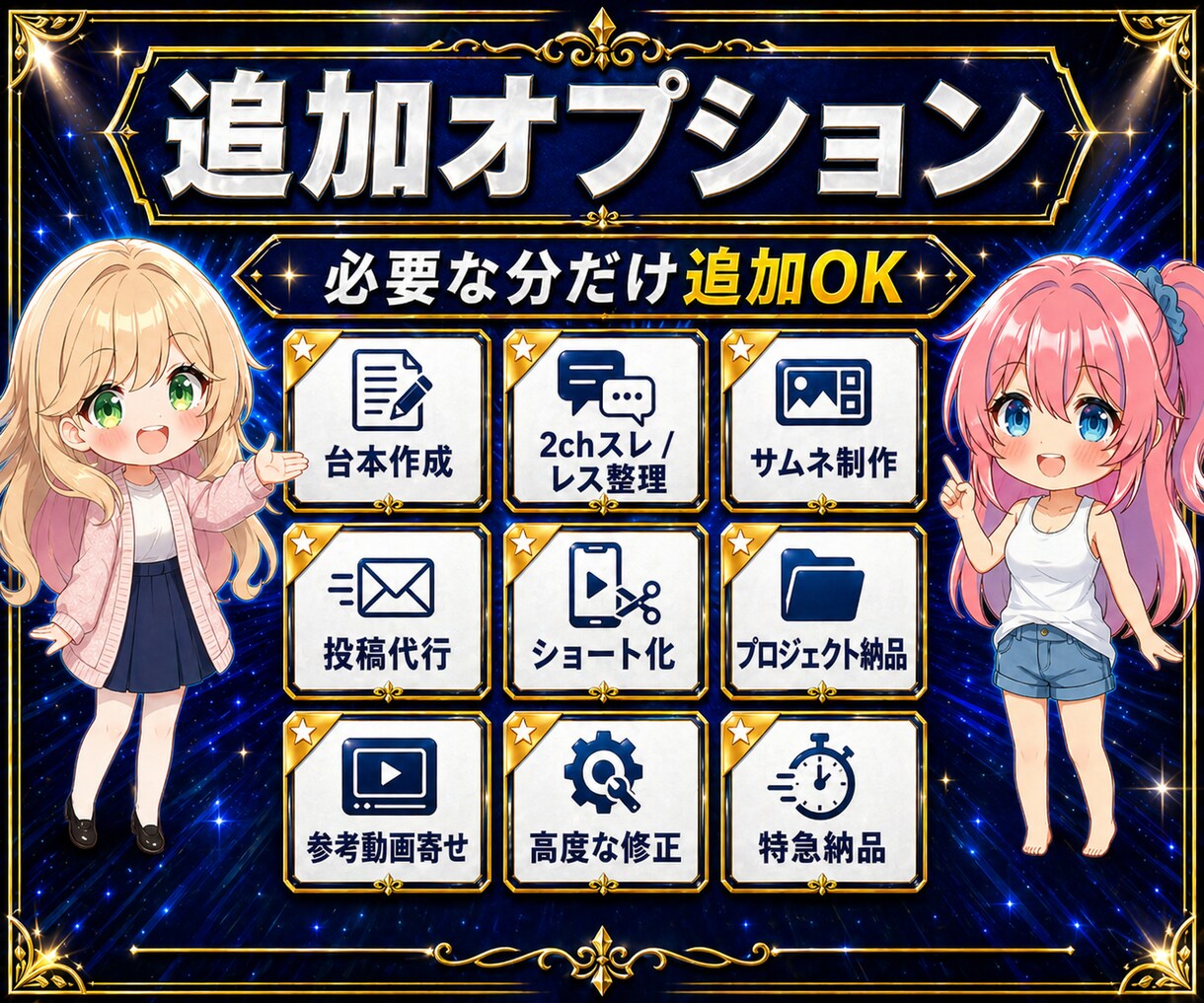 2chスレ風・反応集・解説動画を編集します 5ch対応・15分同額・丸投げOK・最短納品1時間相談可 イメージ7